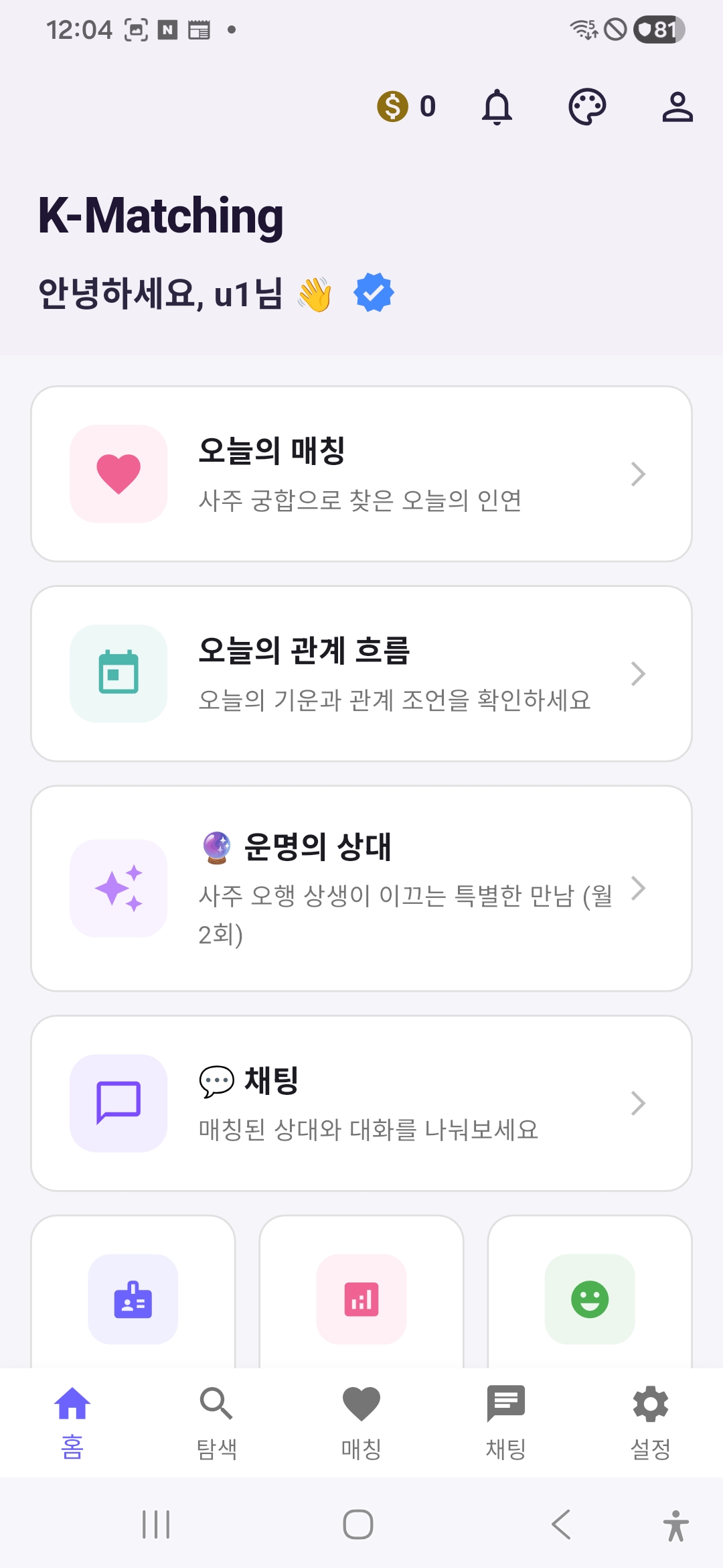 K-Matching UI